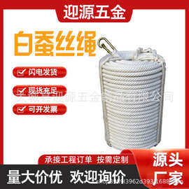 带电作业绝缘防潮白蚕丝绳绝缘传递绳耐高压保护钩防潮绳子电工检