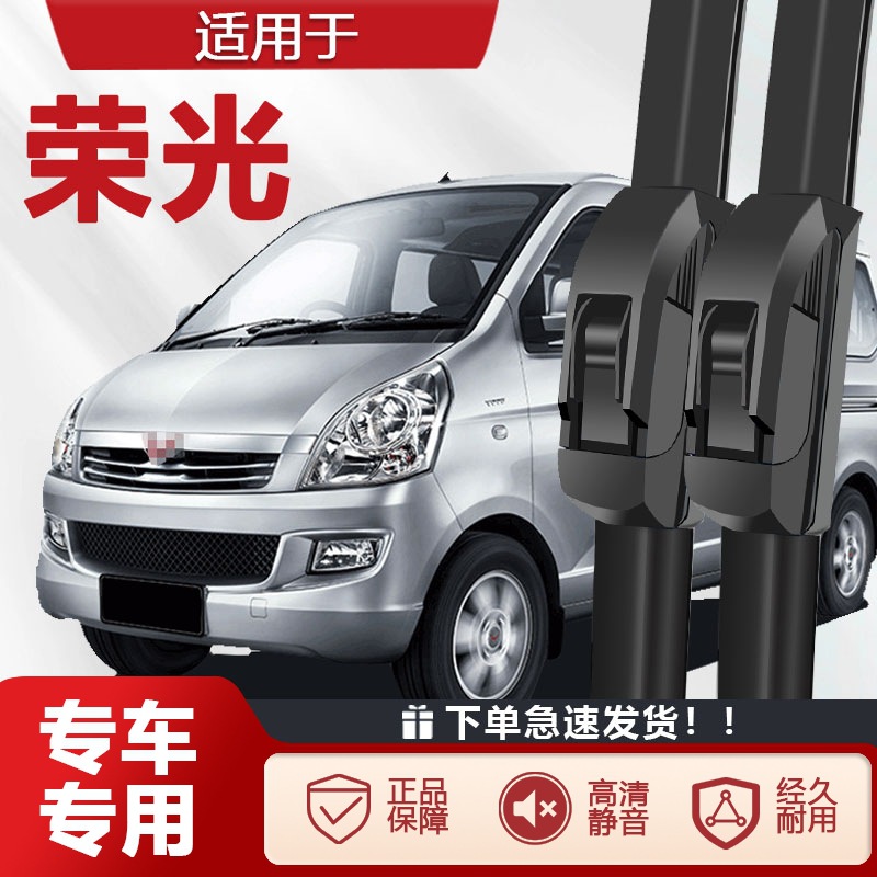 Suitable for Wuling Rongguang wiper original upgrade 09 model 13 new…