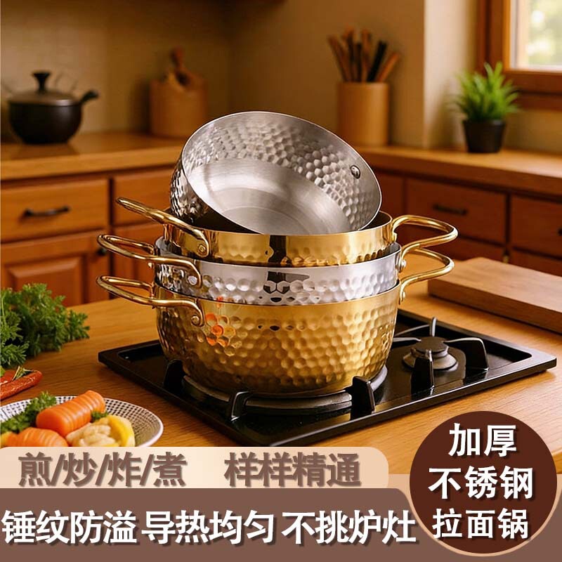 Korean-Style Ramen Pot, Stainless Steel Double-Handle Induction Cooker Special Thick Soup Pot, Instant Noodle Pot, Seafood Pot, Noodle Cooking Pot for Restaurant Use