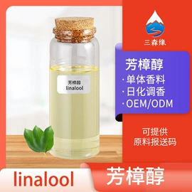 植物香料;合成香料;日用香精