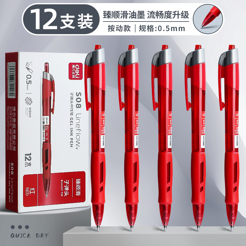 【빨간색】12개입