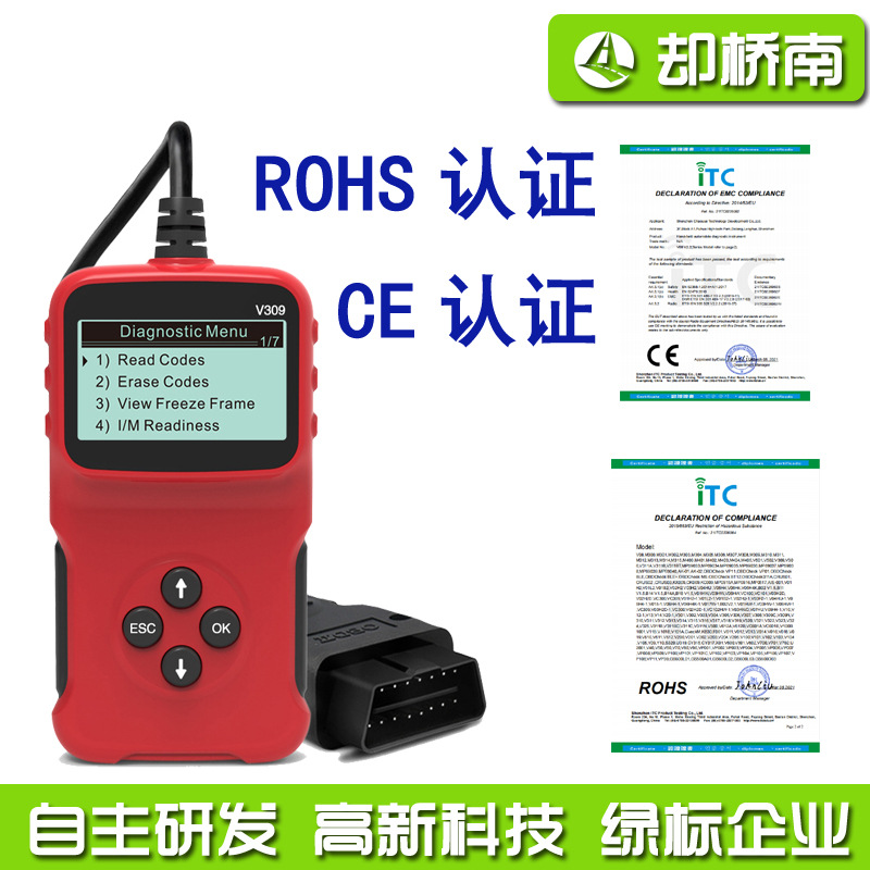 obd诊断工具汽车检测仪故障诊断仪elm327手持读码卡OBD2 维修工具
