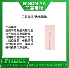 NINOMIYA���m늾� ���I���| ���ż��  0.2 x1P T-2-H-J2 (T-H)