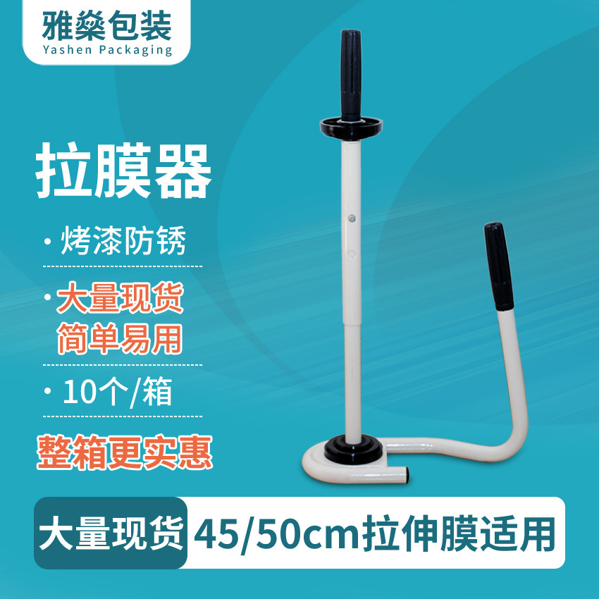 PE stretch film Film máquina de dibujo bobinado máquina de embalaje gran cantidad en stock venta al por mayor de metal de pintura blanca 45cm suministro directo de fábrica