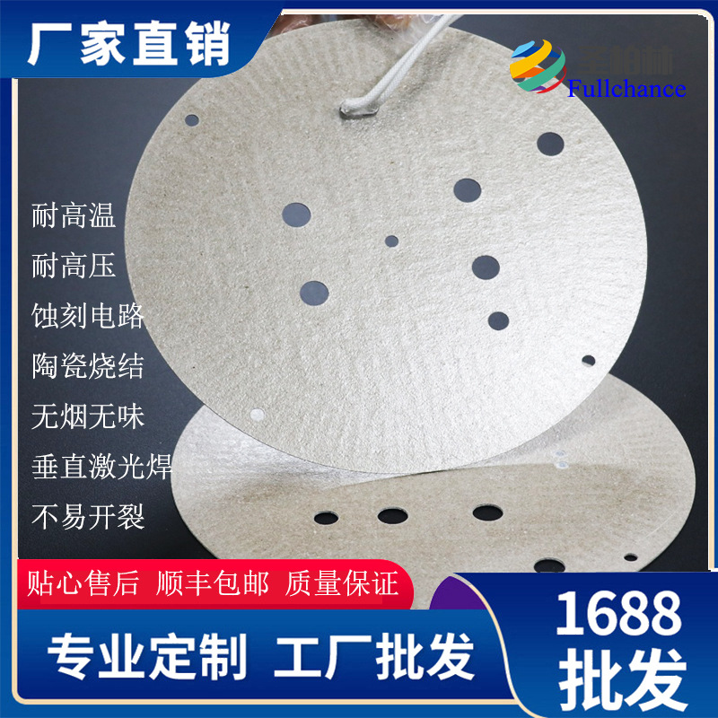 云母加热板 高品质云母发热片 电热板 电热片 性能稳定 圣柏林