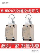 �Cе���K�_�P�г��_�PWLMD202�o��ͣ�����_�PWL-MD202��̫��