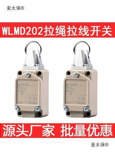 �Cе���K�_�P�г��_�PWLMD202�o��ͣ�����_�PWL-MD202��̫��