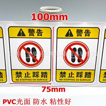 ��ֹ��̤��ʾ������ʾ�˺� PVC��ˮ��ճ�����z�N�� ע�����̤��