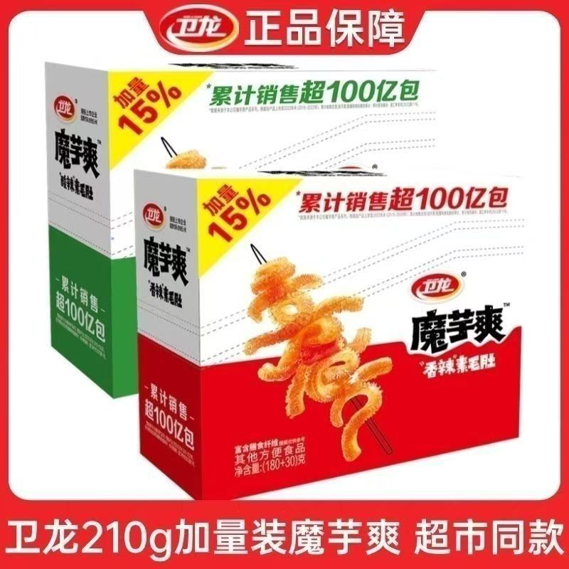 卫龙香辣酸辣味魔芋爽210g盒装儿童居家追剧休闲解馋夜宵零食批发|undefined