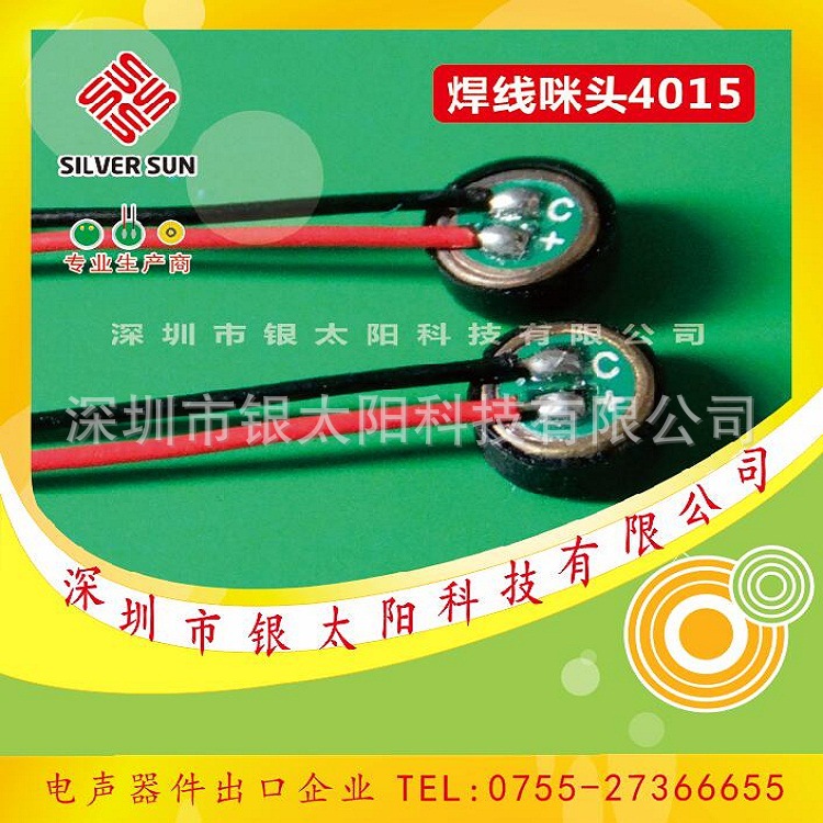 厂家直销4015麦克风 蓝牙耳机 音箱 对讲机 平板电脑 咪头|ms