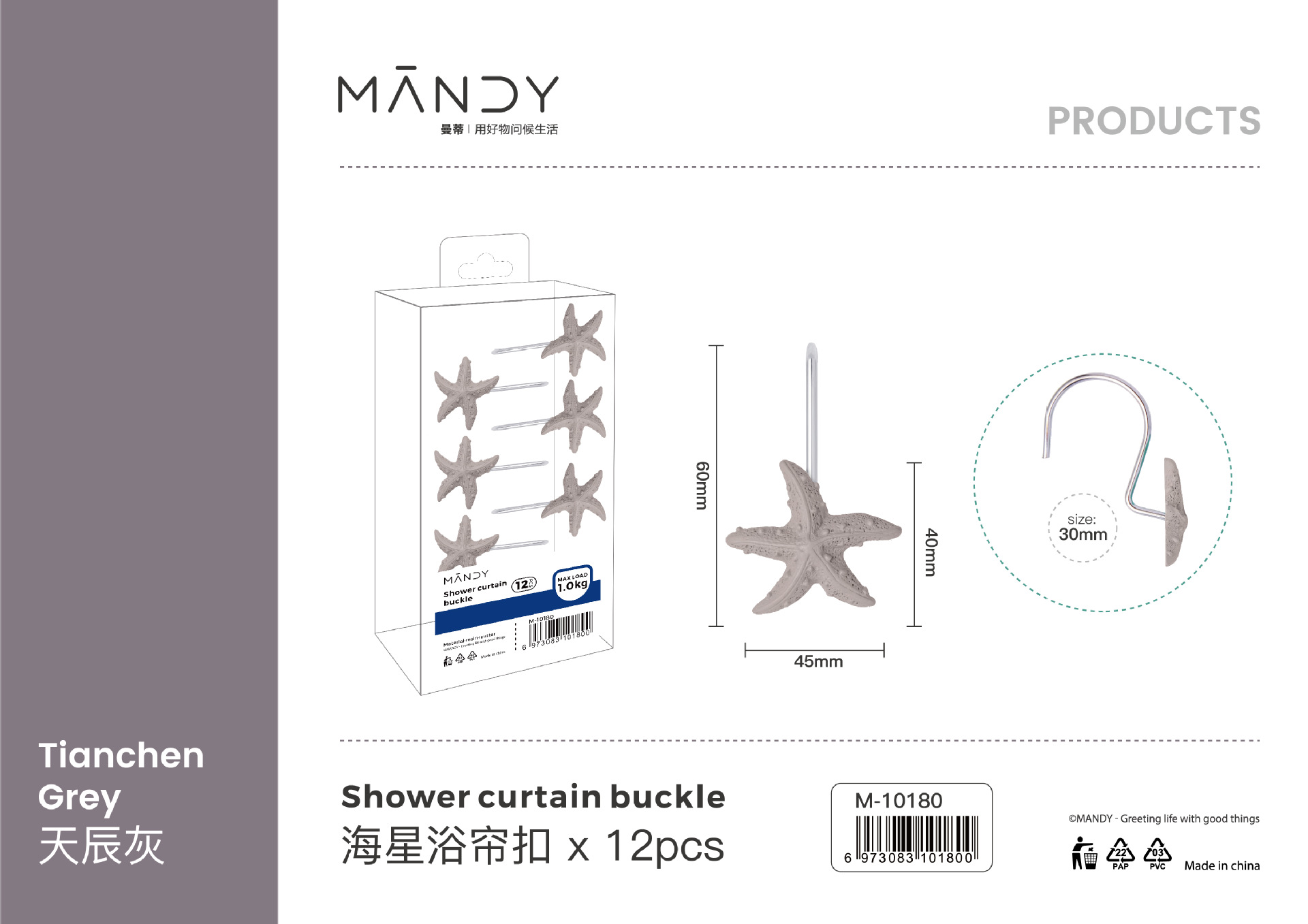 亚马逊跨境专供海星浴帘钩树脂浴帘挂钩窗帘环浴室配件金属粘钩详情8