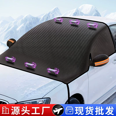Car Snow Shield, Winter Thickened Magnetic Anti-Frost, Anti-Freeze, Anti-Snow Cover, Car Sunshade, Sun Protection, Front Windshield Insulation