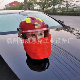 国标认证抢险救援消防头盔 化工火场耐温防砸头部保护装备