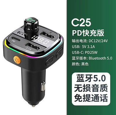 Multi-Function Mobile Phone Charger – FM Modulyator