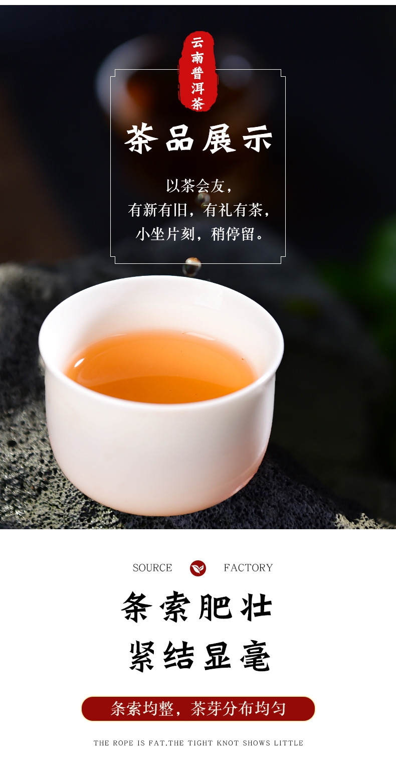 云南古茶生茶饼详情页_06.jpg
