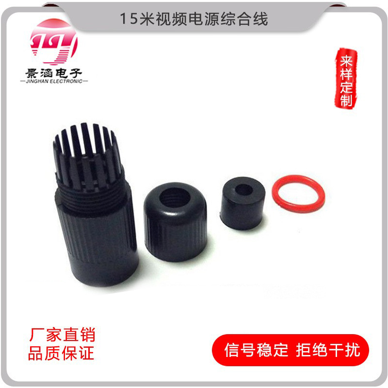RJ45网络头防水4件套黑白两色安防监控头防水套厂家直销