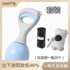 拾便器;狗狗食具;宠物拾便袋