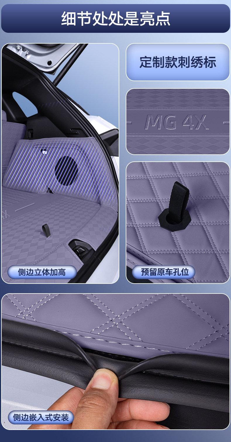 Suitable for 26 models of MG4X, full-coverage trunk mat, specially designed for MG4X, modified interior car trunk mat