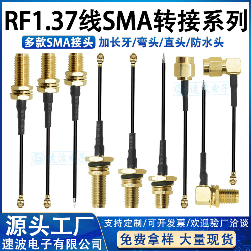 现货sma天线转接线1代IPEX转SMA母头内孔RF1.37线RG 连接线U.FL