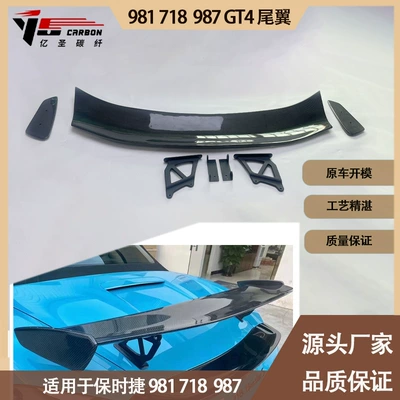 Fixed wind wing 718 987 GT4 carbon