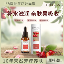 智利玫瑰果油面部修护平抚细纹颈纹按摩油美颈霜基础油玫瑰果油