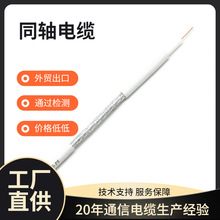 同軸線監控視頻線48/64編RG174同軸電纜監控線BNC線1芯屏蔽線