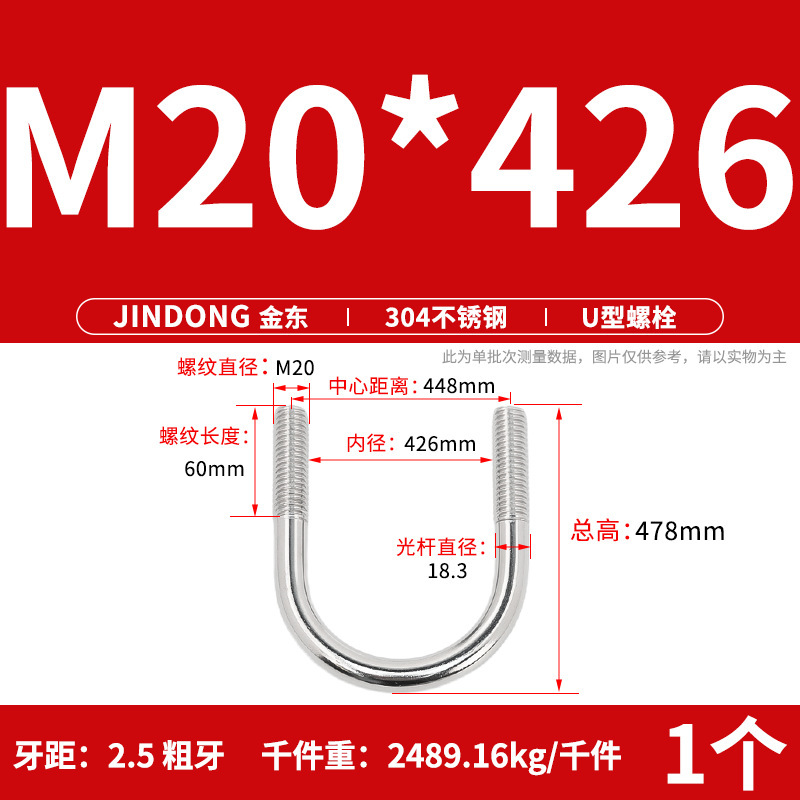 ✅ 304 ステンレス鋼 U 字型ボルト U 字型クランプ U 字型ネジ パイプクランプ クランプ パイプクランプ M6M8M10M12M16|undefined