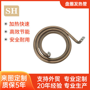 Mosquito Coil Type 3000W Electric Heating Tube 110V Coil Heating Rod Stainless Steel Spiral Disc Heating Tube