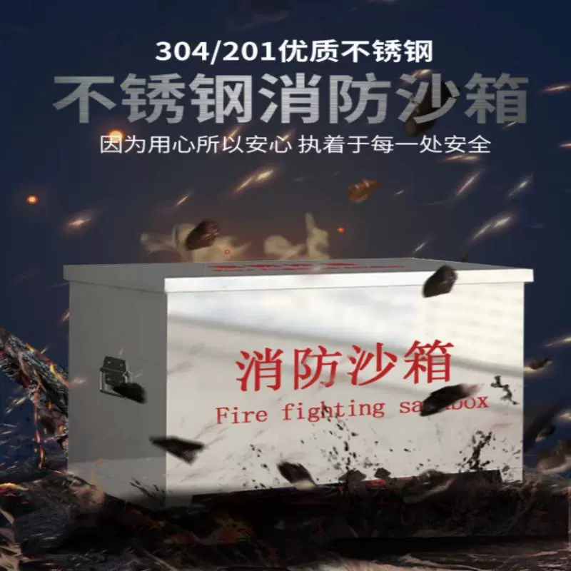 Огненная песочница из нержавеющей стали, передвижная песочница для контроля наводнений, ящик для аварийных принадлежностей, специальная желтая песочница для автозаправочной станции