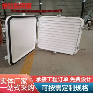 铝合金门窗 船舶铝合金防火门窗水密移窗 固定推拉船用窗