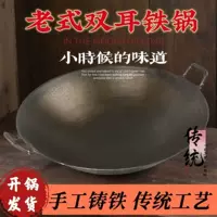 Старый чугунный котёл, чугунная кастрюля для готовки, утолщённая деревенская двуручная неэмачная традиционная круглая антипригарная кастрюля, старинная бытовая