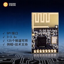 定制2.4G模块 nrf24l01收发一体rf灯控智能无线射频2.4G嵌入式