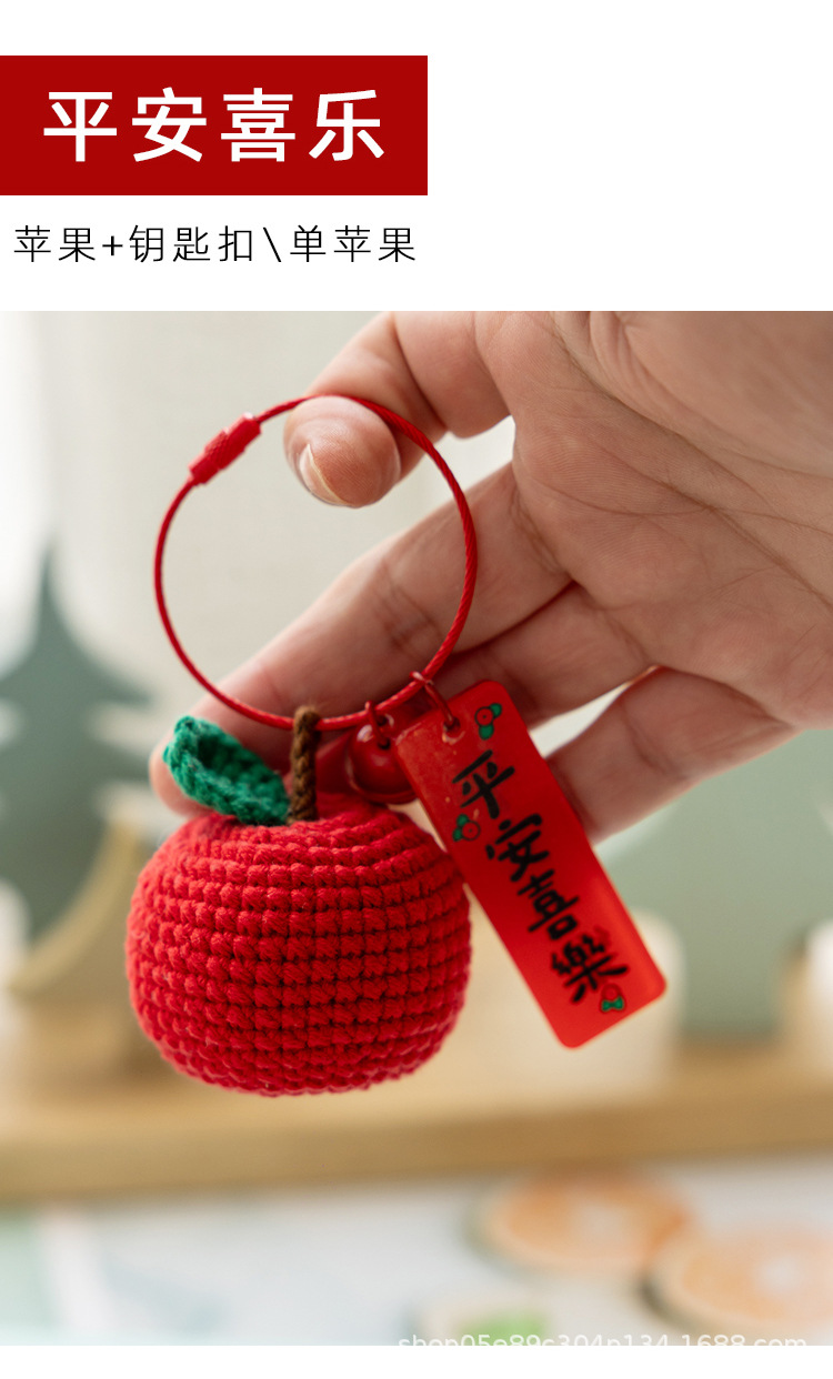 水果钥匙扣详情_08.jpg