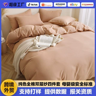 A类全棉双层纱四件套100%棉宿舍学生三件套酒店民宿家用纯棉套件