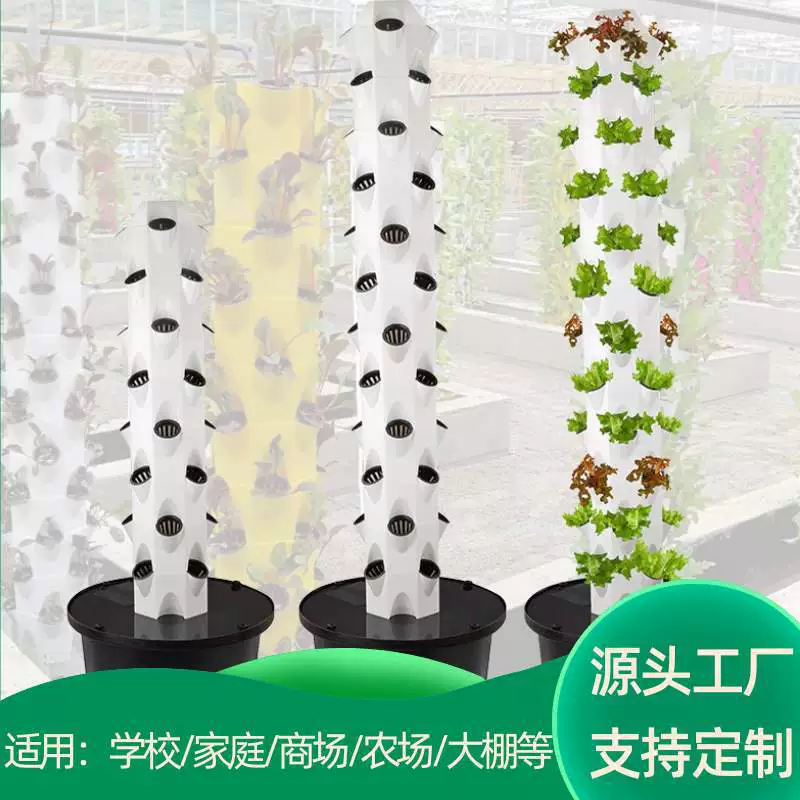 Заводское оборудование для гидропонного выращивания без почвы: колонна с лепестками, дождевой душ, трехмерный ландшафтный огород, гидропонная башня