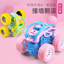 玩具小车惯性四驱越野车翻跟头耐摔儿童小汽车玩具车女孩宝宝严选