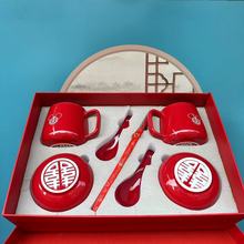 婚庆用品结婚敬茶杯套装新婚红色喜碗对碗改口杯喜庆礼陪嫁套装