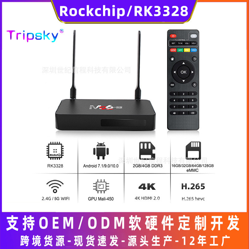 Manufacturer Oem Rk3328 Android 4Gltesim Card Dual-Band Wifi4K Hd Network Set-Top Box Tv Box
