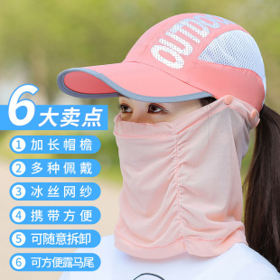 Sun Protection Hat for Men and Women in Summer Outdoor Cycling Fishing Hat Mountaineering Quick-Drying Sun Hat Anti-Uv Mask Tea Picking Hat