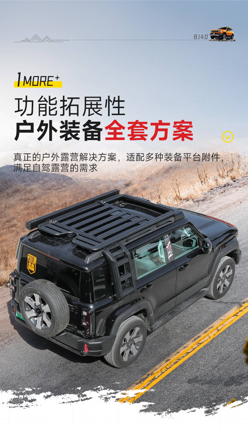 Suitable for the New Bj40 Brabus Roof Luggage Rack Frame Modification Folding Ladder Expansion Platform Spotlight Bj40