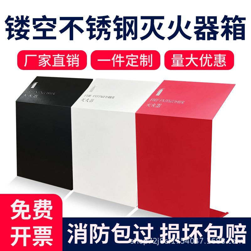 Fire Extinguisher Decorative Box Cover for Shop Placement, Stainless Steel Hotel Storage Box Cover for 2 Units, Mall Display Rack