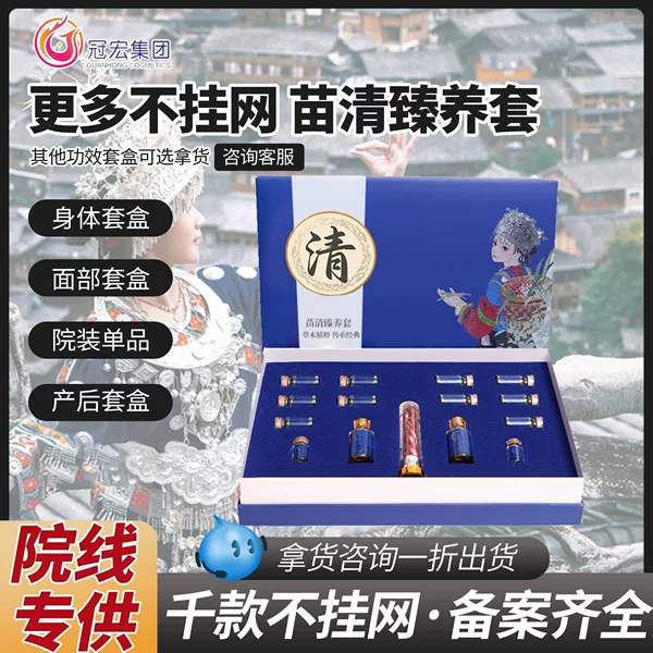 Miao Medicine Tougucao Essential Oil Set Box Beauty Salon Health Care Herbal Heating Mud Moxibustion Body Health Care Set Box Manufacturer Wholesale