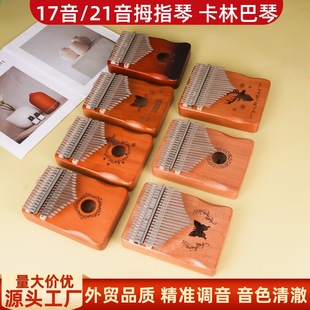 Ĵָ�� 17��Ĵָ�� ���ְ���kalimba21����ָ��� Ĵָ�٘������Q
