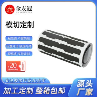 Factory die-cutting high-stick strong double-sided adhesive waterproof temperature-resistant transparent seamless automotive foam acrylic double-sided adhesive tape