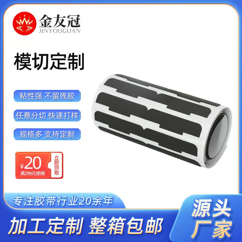 厂家模切高粘强力双面胶防水耐温透明无痕汽车泡棉亚克力双面胶带