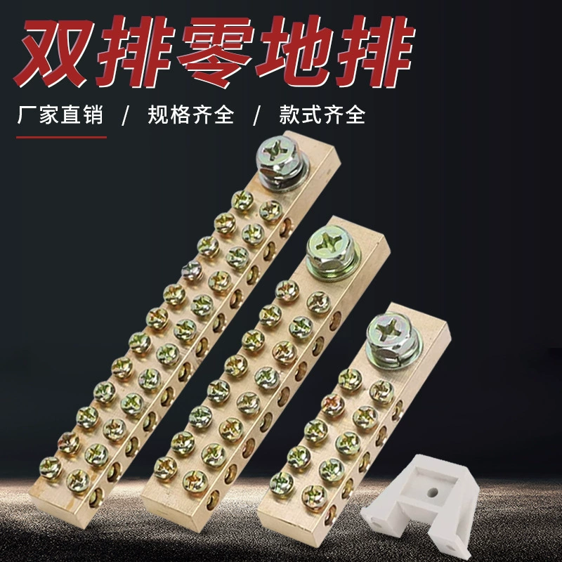 Нулевой ряд с большим током и нулевым соединением медная клеммная клеммная клеммная клеммная клеммная