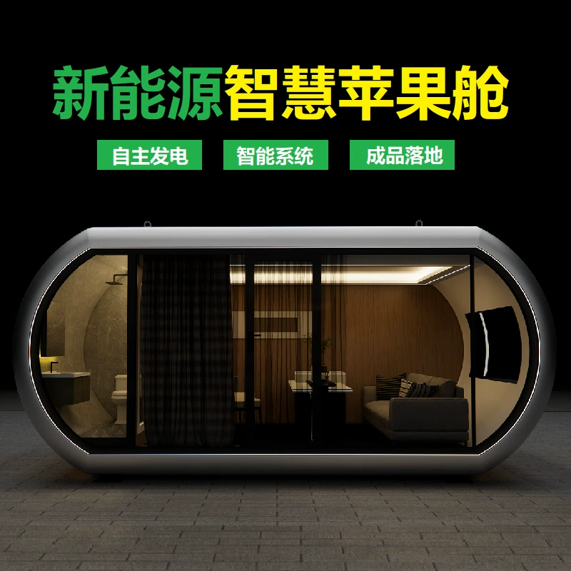 Новая энергоэффективная умная капсульная конструкция «Apple Pod», популярный мобильный киоск для уличной торговли, мобильная энеррогенерирующая капсула «Apple Pod»