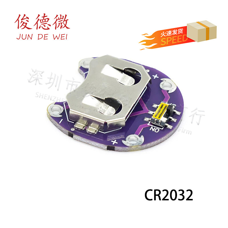 LilyPad Coin Cell Battery Holder CR2032 battery seat module switches electrons