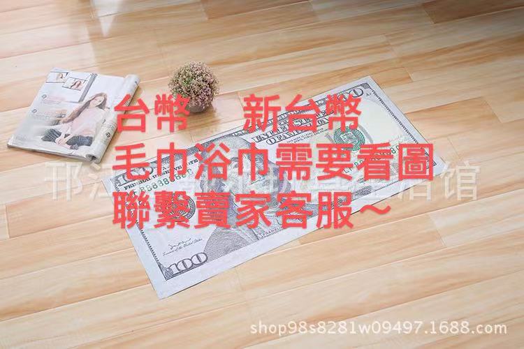 Creative double-sided coin banknote absorbent towel creative double-sided thousand yuan 100 yuan absorbent face towel towel manufacturers