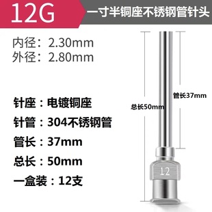 1.0inch All Stainless Steel Dispensing Needle Single Tube Flat Glue Metal Needle Tube Iei Japanese Glue Machine Accessories